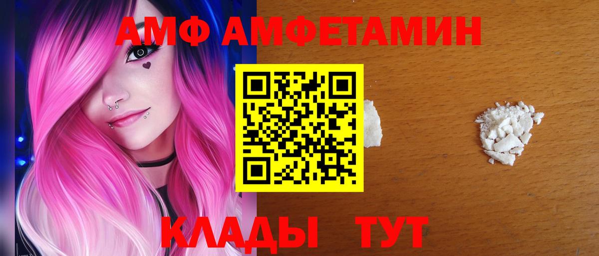 АМФЕТАМИН 97% Ленинск-Кузнецкий