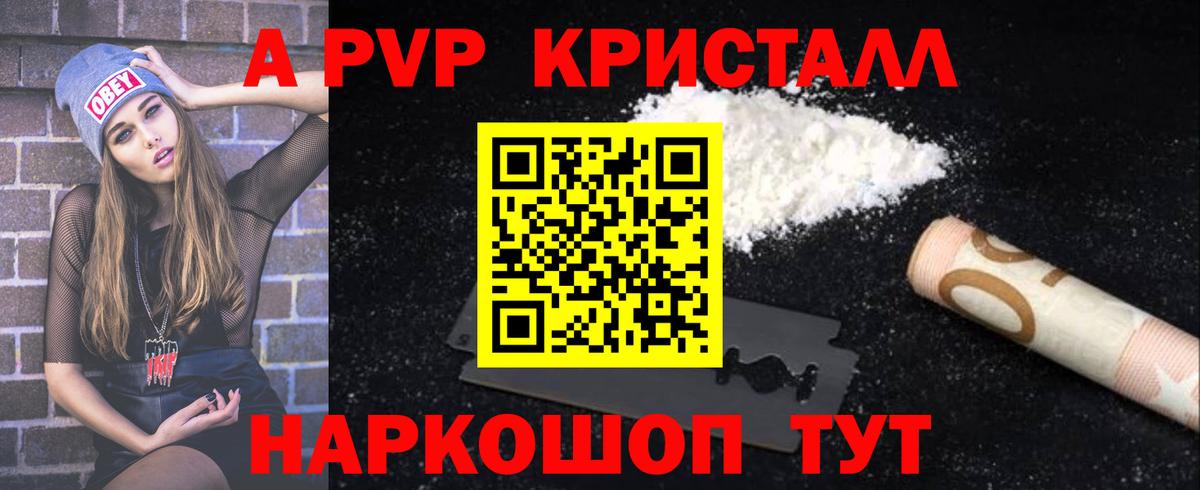 Ленинск-Кузнецкий  Alpha PVP  Alpha PVP мука  Вход с VPN  A-PVP мука  Alpha-PVP VHQ 