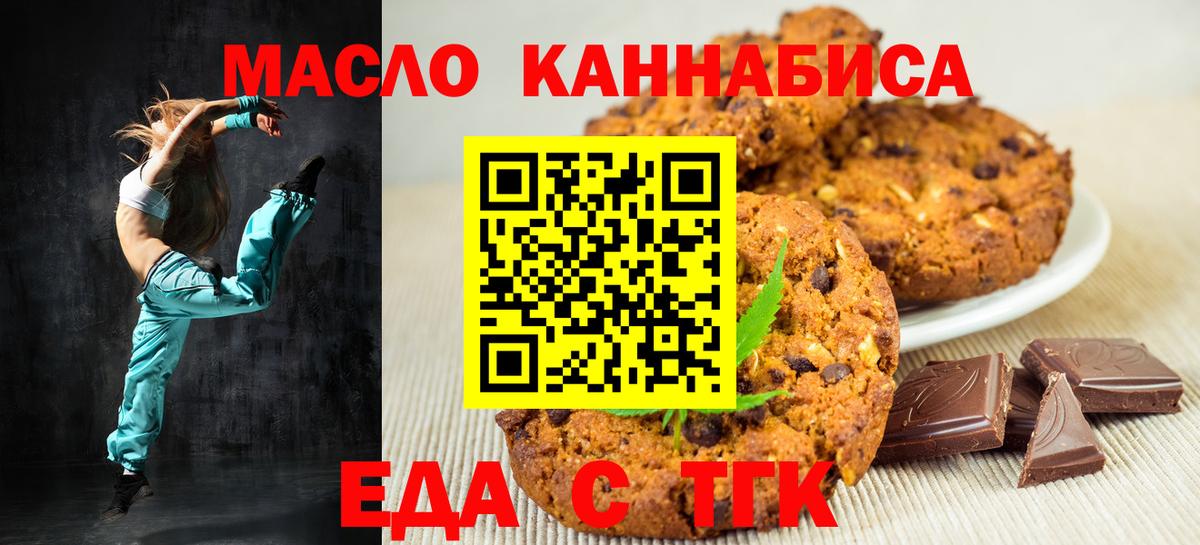 Cannafood конопля  Вход с VPN  Ленинск-Кузнецкий 