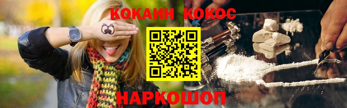 COCAIN VHQ  Cocaine VHQ  Ленинск-Кузнецкий  КОКАИН  Вход с VPN 