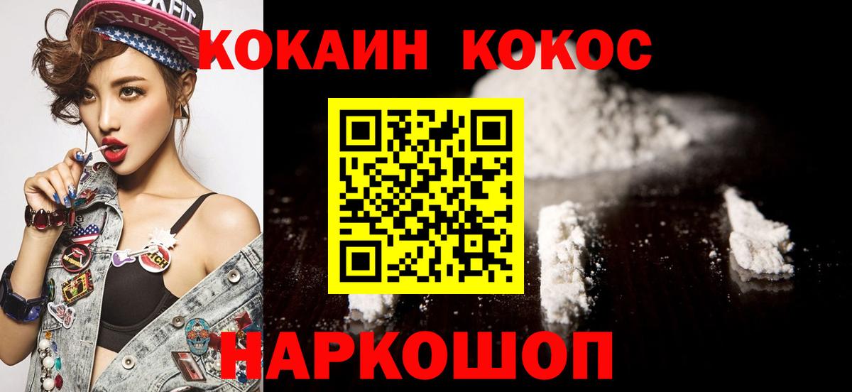 КОКАИН Боливия Ленинск-Кузнецкий