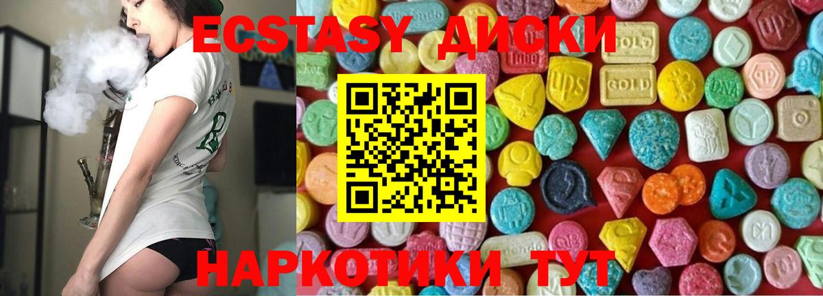 Ecstasy XTC Ленинск-Кузнецкий