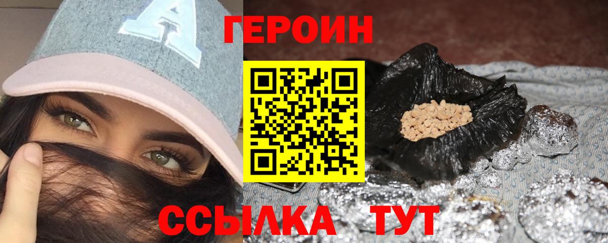 ГЕРОИН хмурый  Вход с VPN  Ленинск-Кузнецкий 