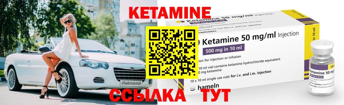 Кетамин ketamine  Вход с VPN  Ленинск-Кузнецкий 