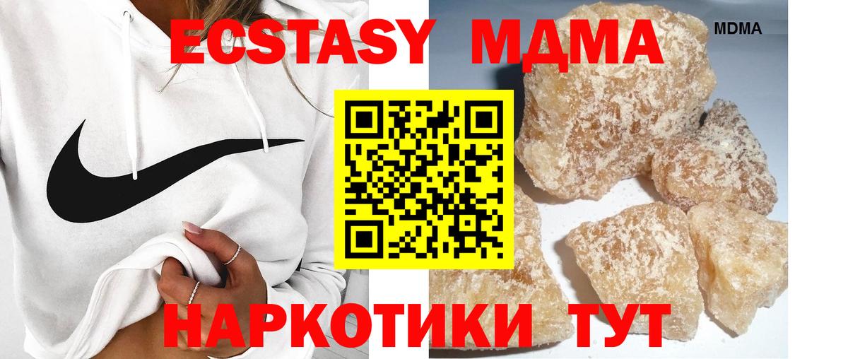 MDMA молли Ленинск-Кузнецкий
