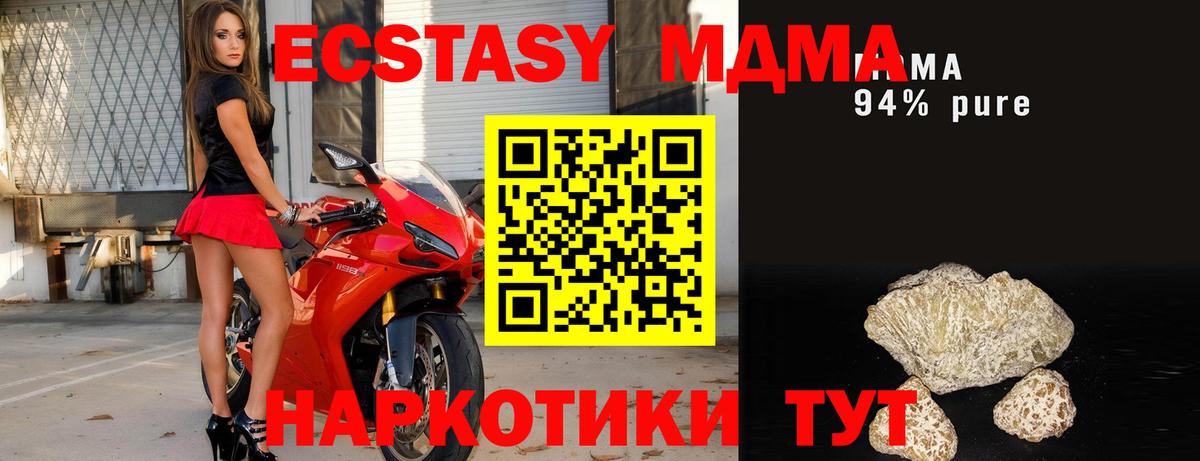 МДМА VHQ  Вход с VPN  Ленинск-Кузнецкий 