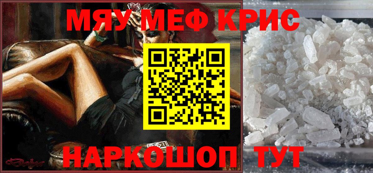 МЕФ кристаллы Ленинск-Кузнецкий