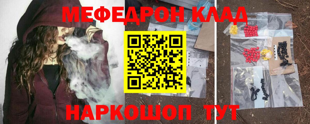 Мефедрон кристаллы  Мефедрон 4 MMC  Ленинск-Кузнецкий  МЯУ-МЯУ  купить наркотик  Вход с VPN 
