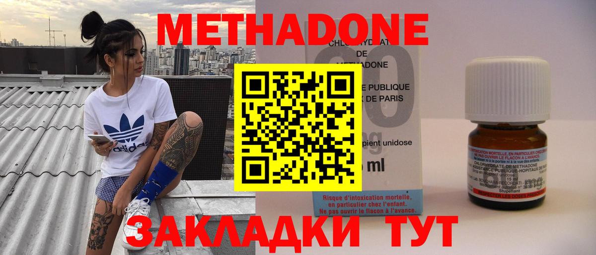 МЕТАДОН VHQ  Метадон мёд  KRAKEN как зайти  Вход с VPN  Ленинск-Кузнецкий 