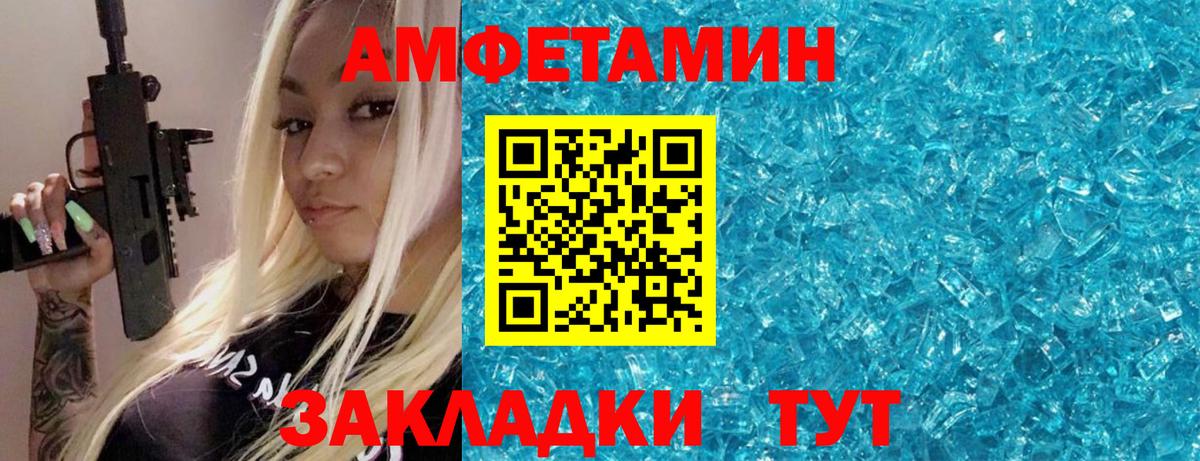 Метамфетамин кристалл  Вход с VPN  Метамфетамин  Ленинск-Кузнецкий 