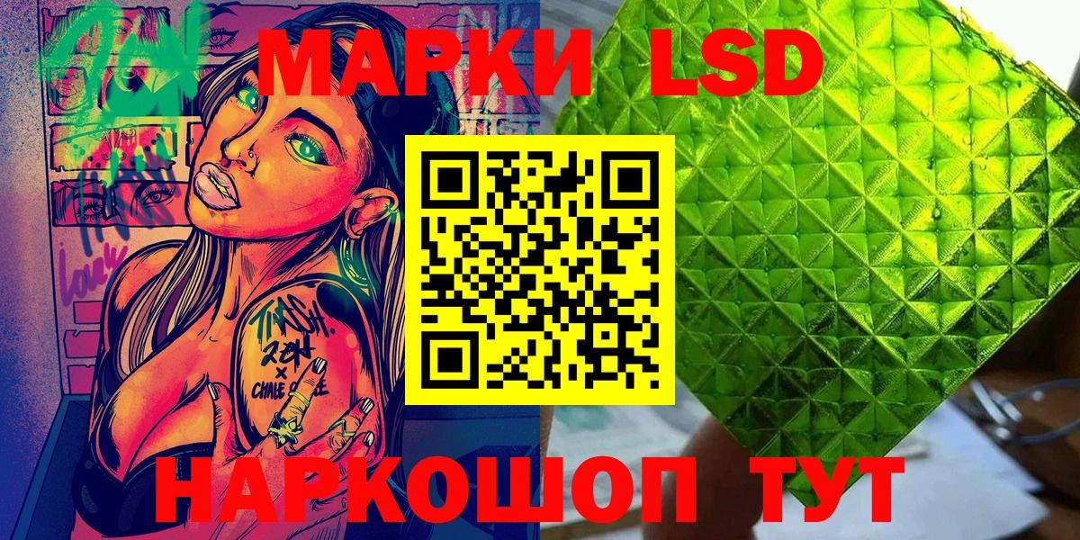 Марки N-bome  Марки N-bome 1500мкг  Вход с VPN  Ленинск-Кузнецкий 