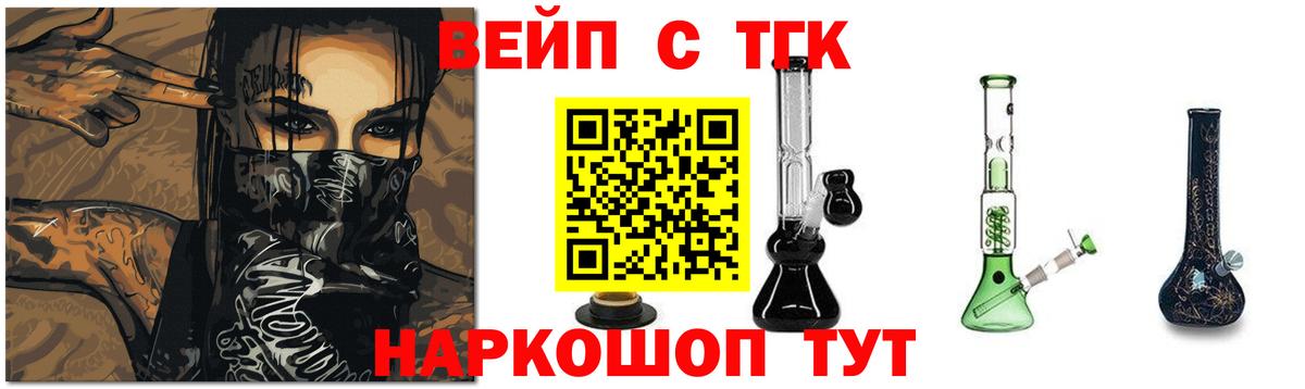 Ленинск-Кузнецкий  Дистиллят ТГК вейп  Вход с VPN  ТГК вейп 